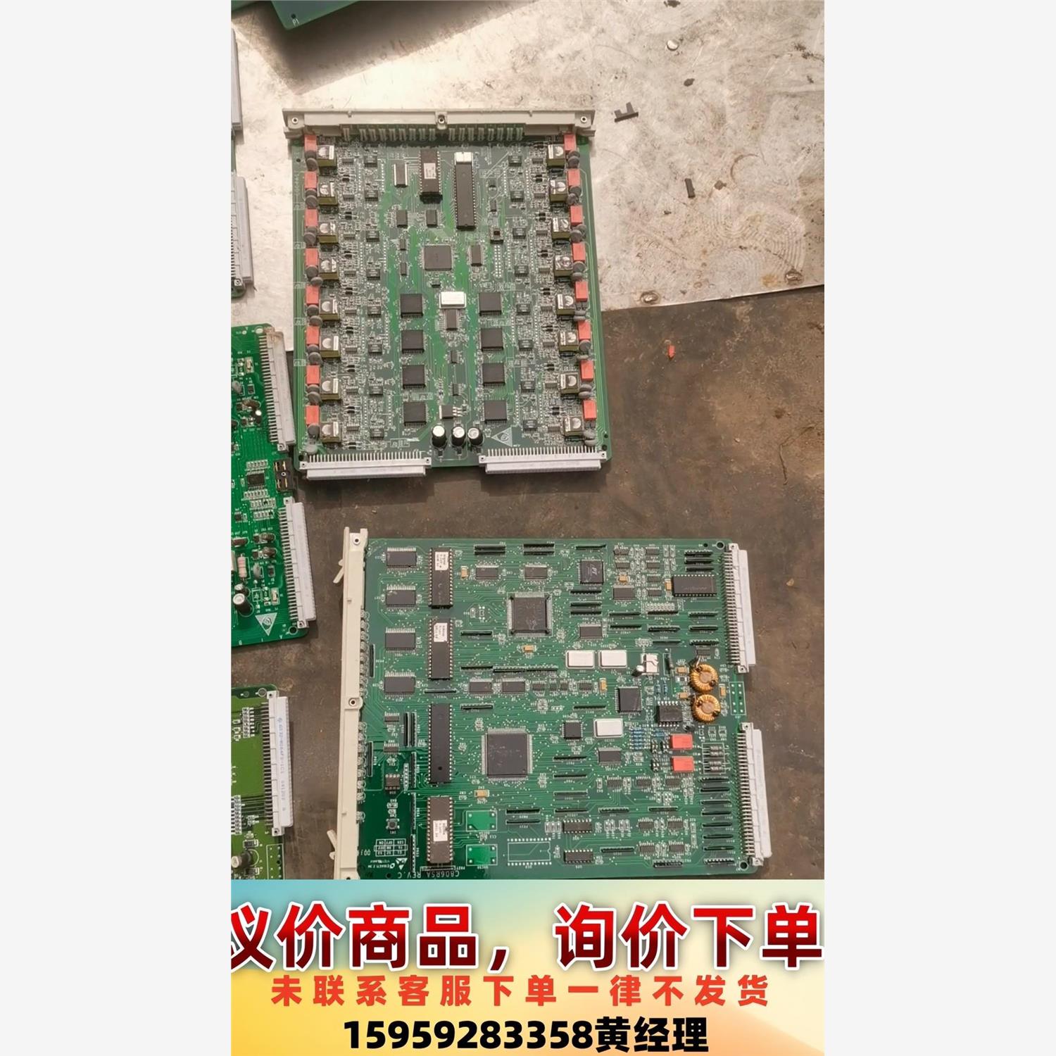 议价商品华为网板卡，通讯板，交换机板，电源板，看中哪块卖哪块
