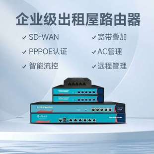 检修乐光sdwan异地组网硬件路由器高清远程访问无需公网IP文件详