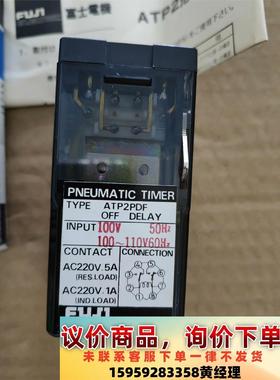FUJI ATP2PDF 气动定时器，型号ATP2PDF,议价下单