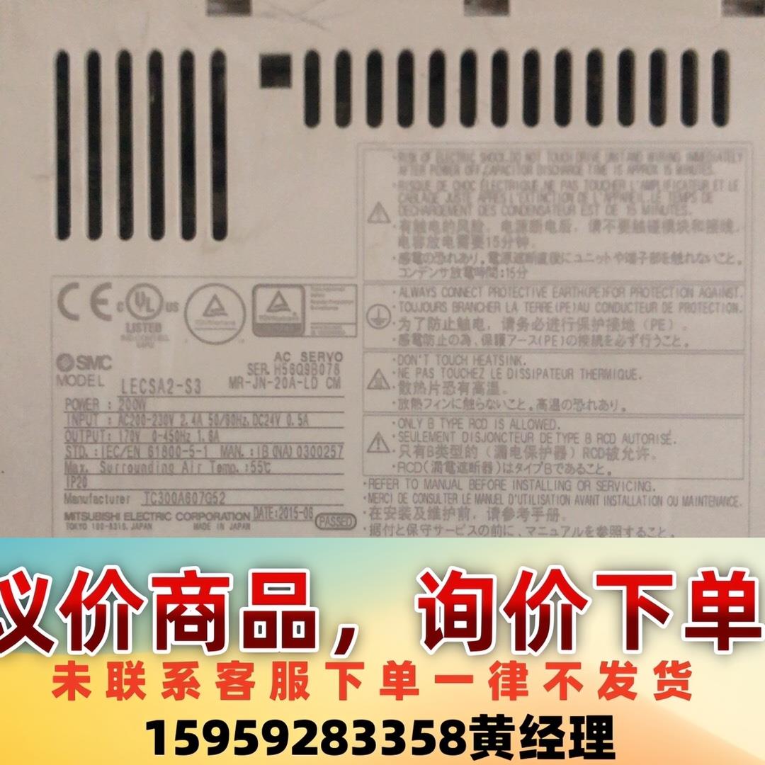 SMC 伺服驱动器 LECSA2-S3，200W议价下单