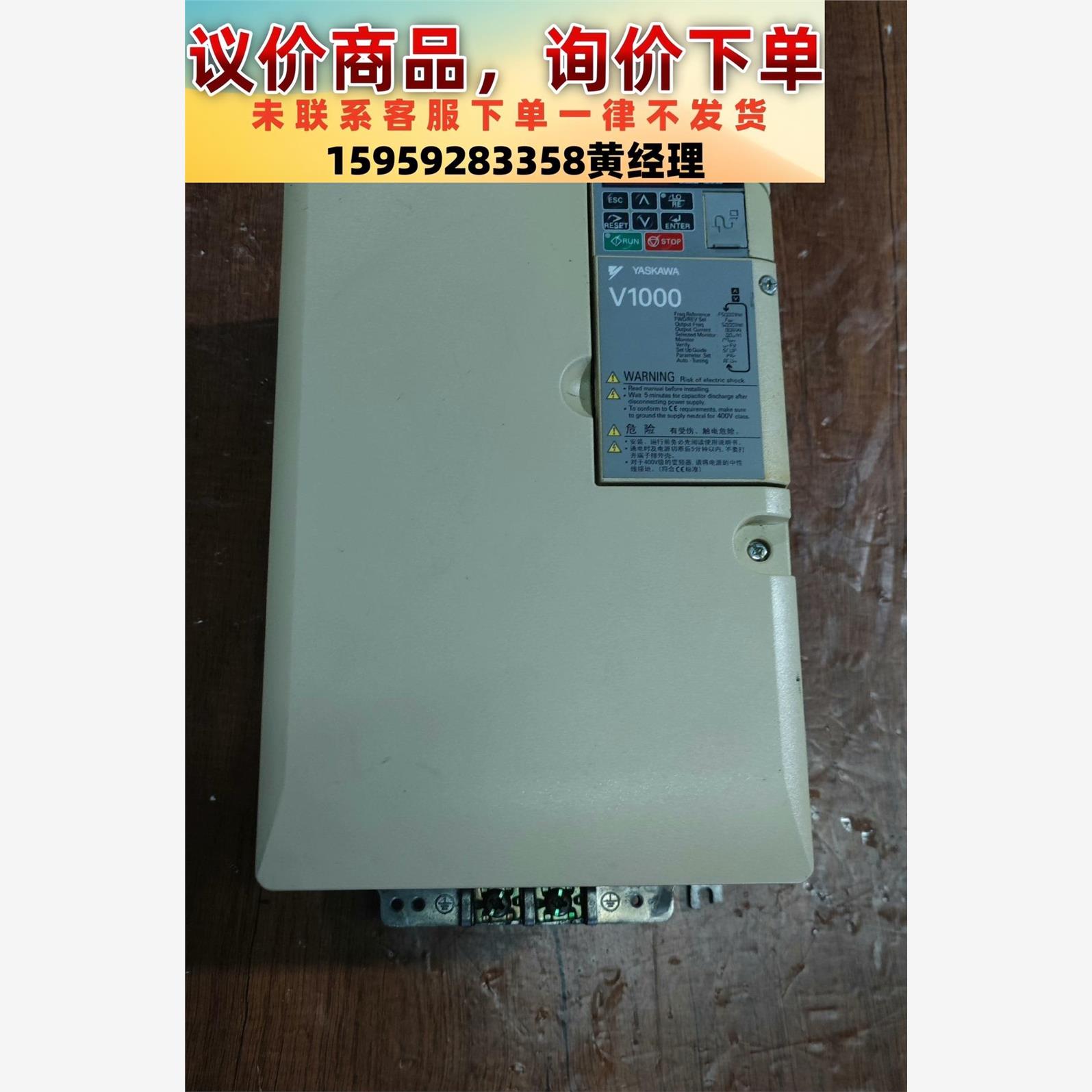 议价商品安川V1000系列变频器CIMR-VB4A0031FBA ，