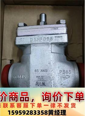 Danfiss/丹佛斯ICS1-65工业制冷电磁阀,027H议价下单