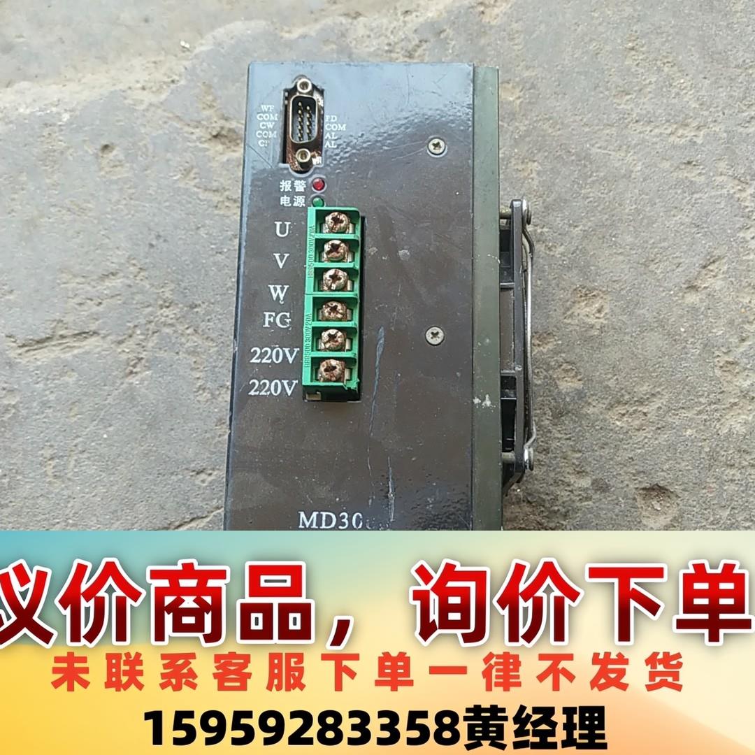 辉煌驱动器，MD308SD议价下单