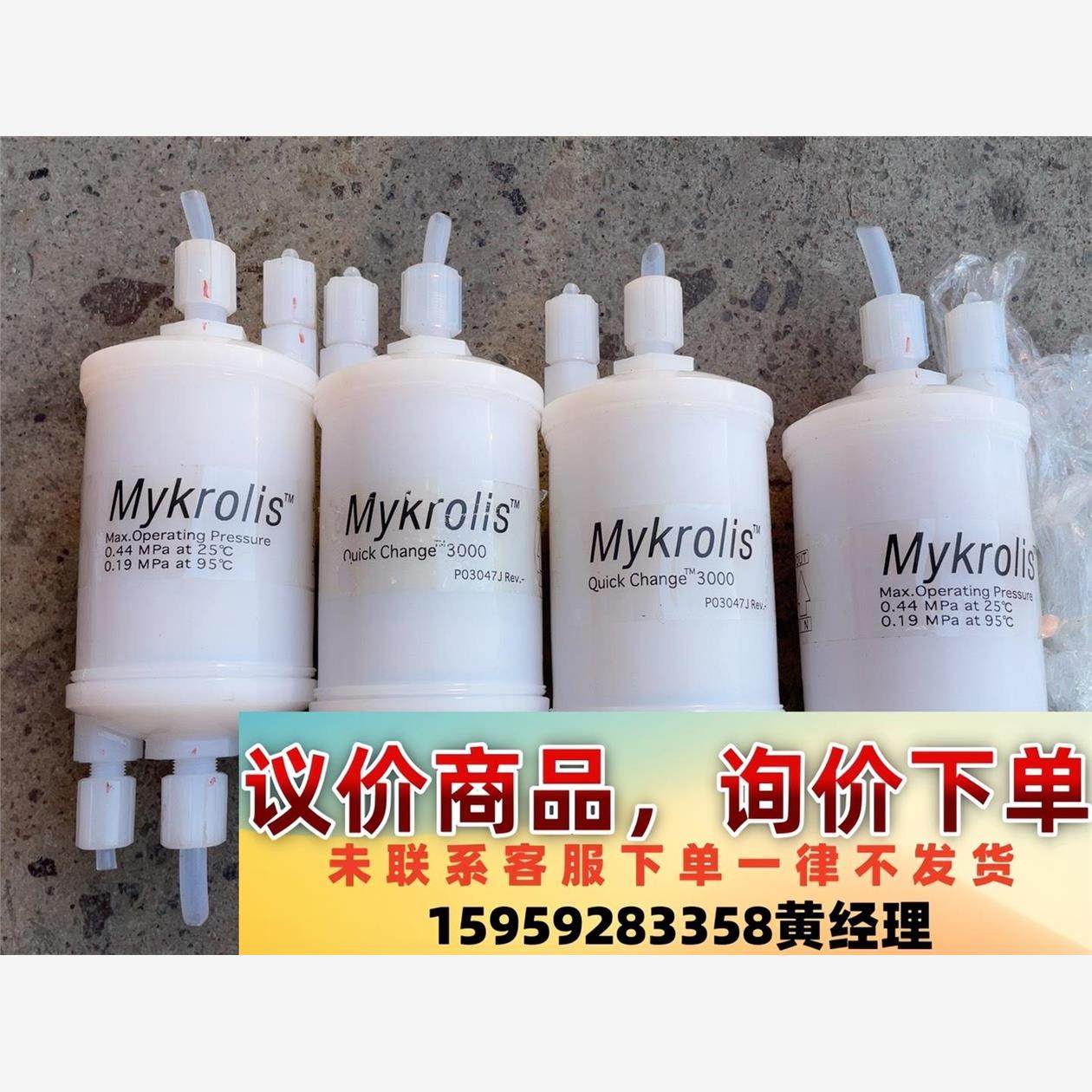 PFA过滤器 滤壳 原装Mykrolis麦凯里过滤器 Qui议价下单