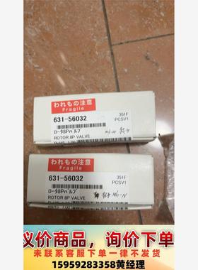 岛津八通阀转子631-56032。TOC4100/4200/议价下单