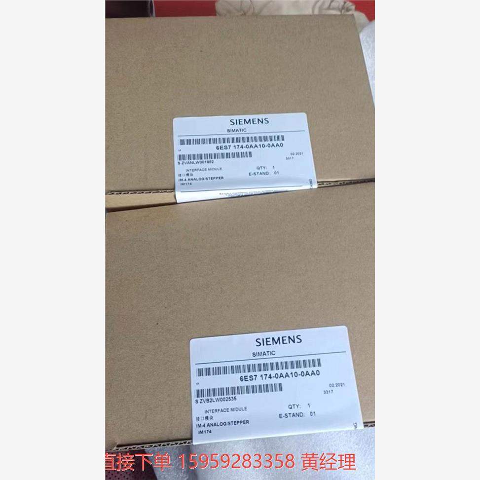 议价商品全新 6ES7174-0AA10-0AA0 西门子模块一个，