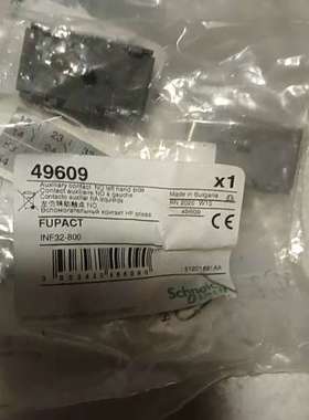 检修施耐德 FUPACT INFD 附件  49609 INF3详询