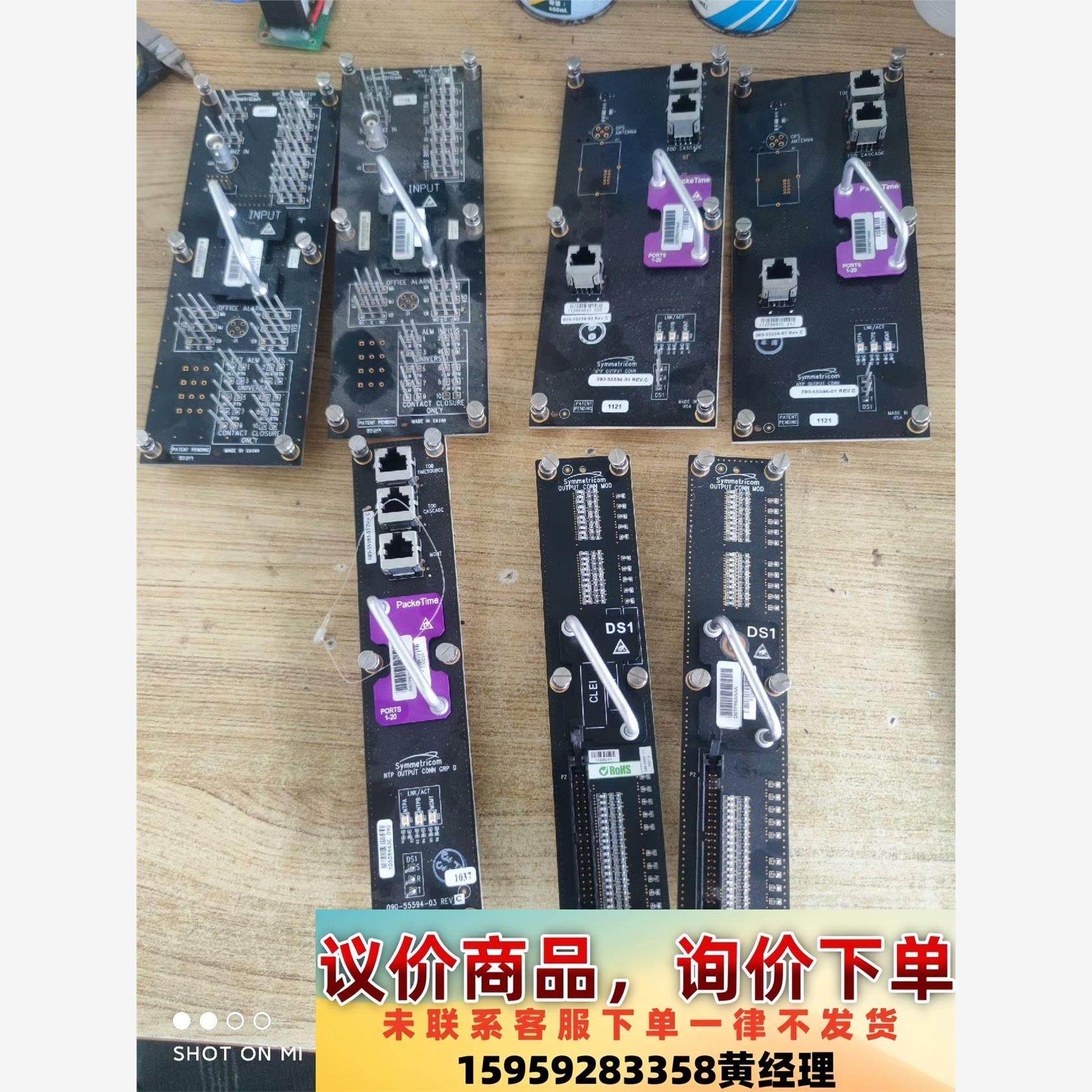 二手Symmetricom控制板议价下单