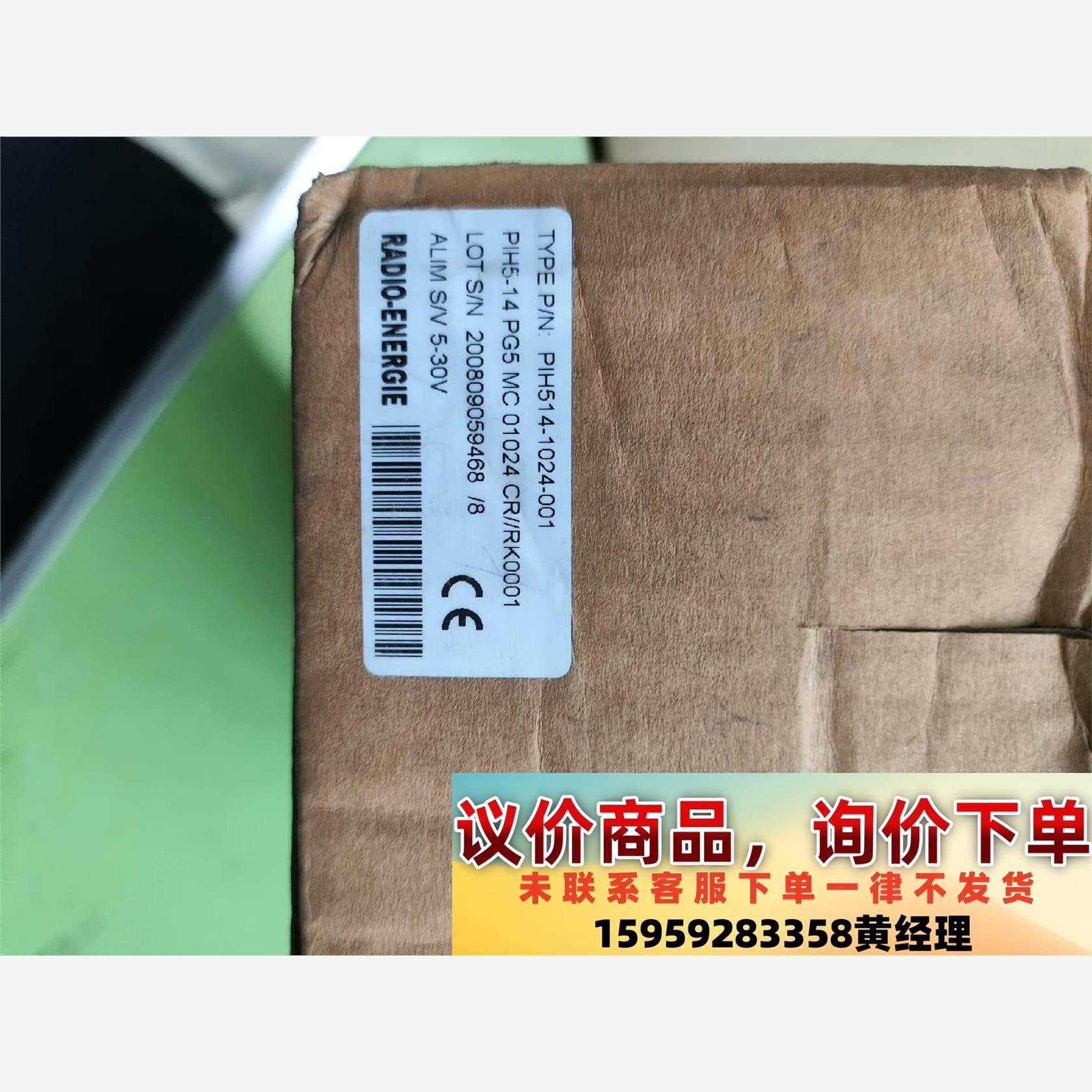 编码器PIH514-1024-001.PIH514PG5MC议价下单