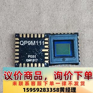 一起个 无包装 便宜 PG31 议价商品全新感光器QP9M111