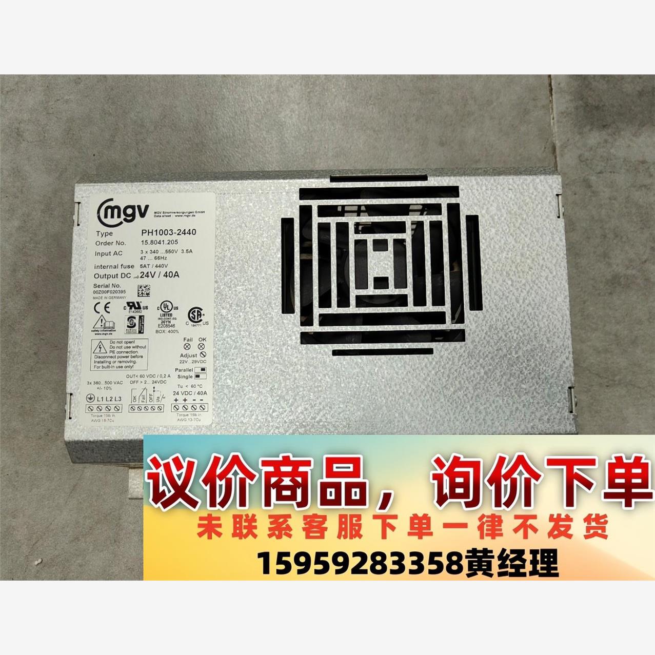 MGV电源 德国MGV PH1003-2440电源 输入38~议价商品