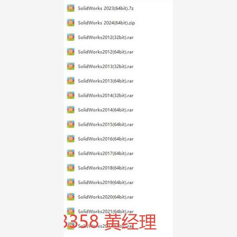 议价商品Solidworks+2012-2024+SW远程安装服务，
