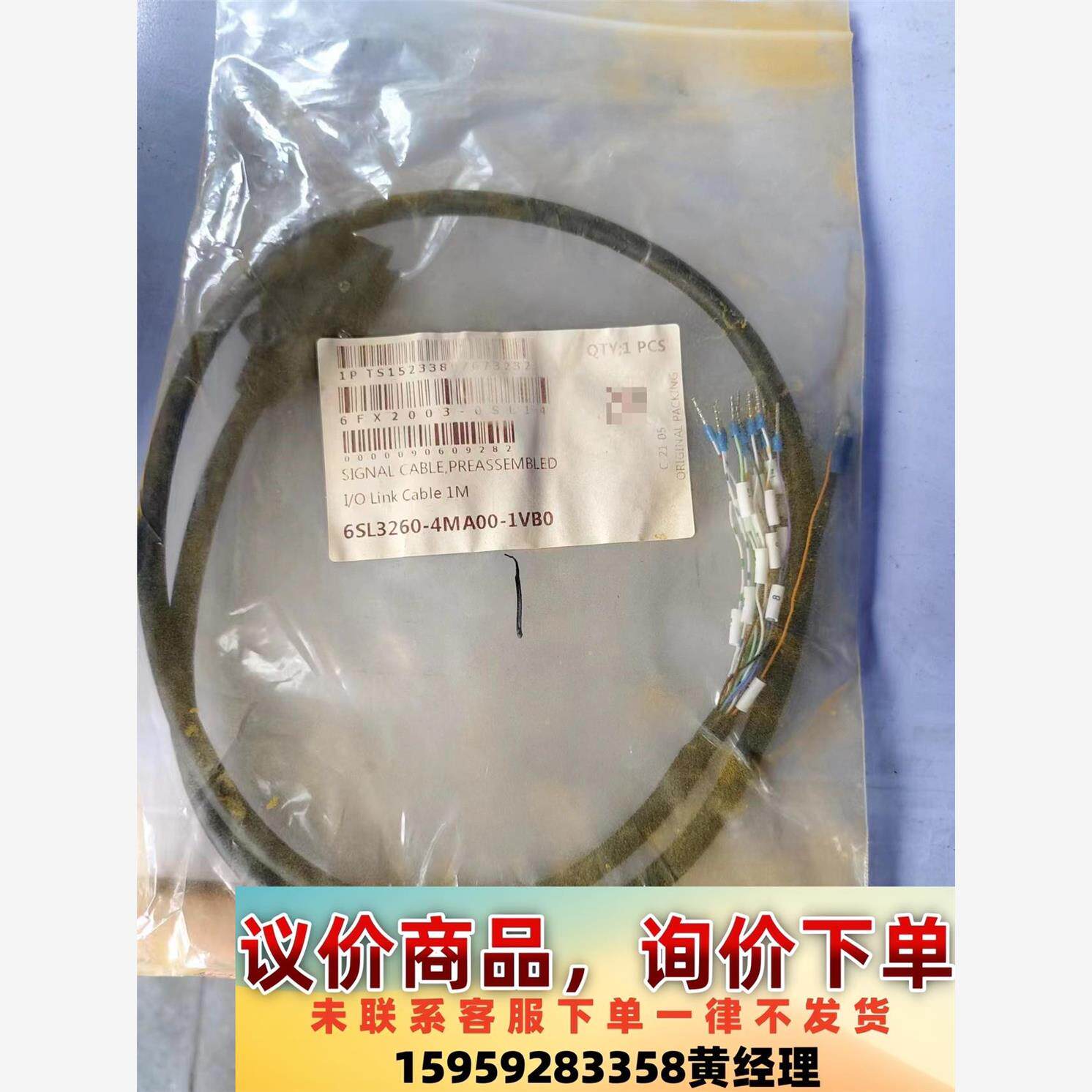 议价商品6SL3260-4MA00-1VB0 连接器剩6条