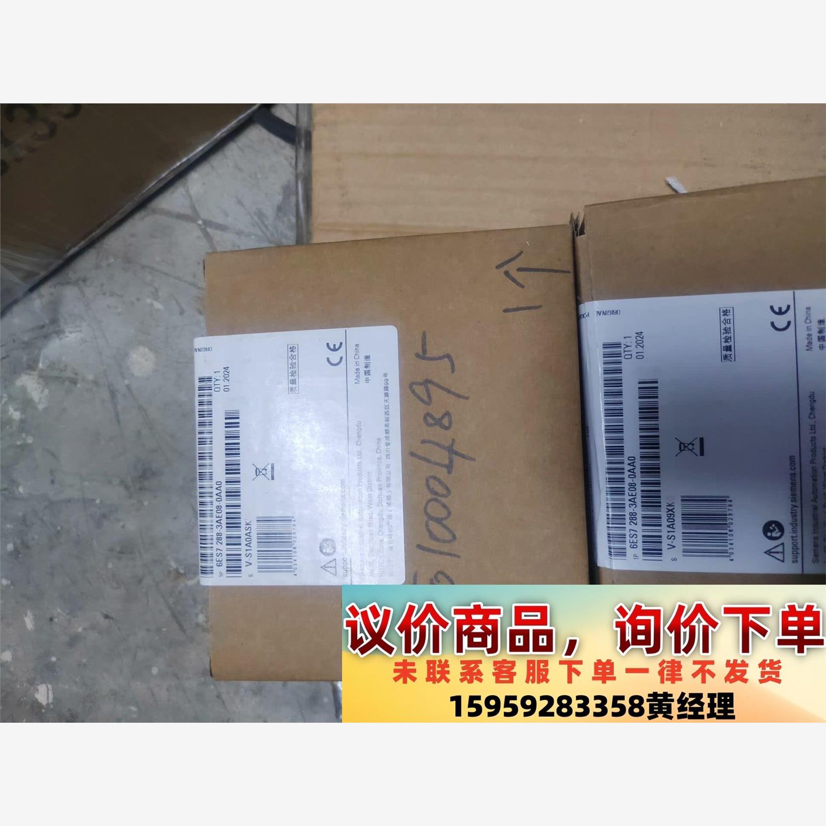 西门子模块，288-3AE08-0AA0,实图拍摄，全新未开议价下单