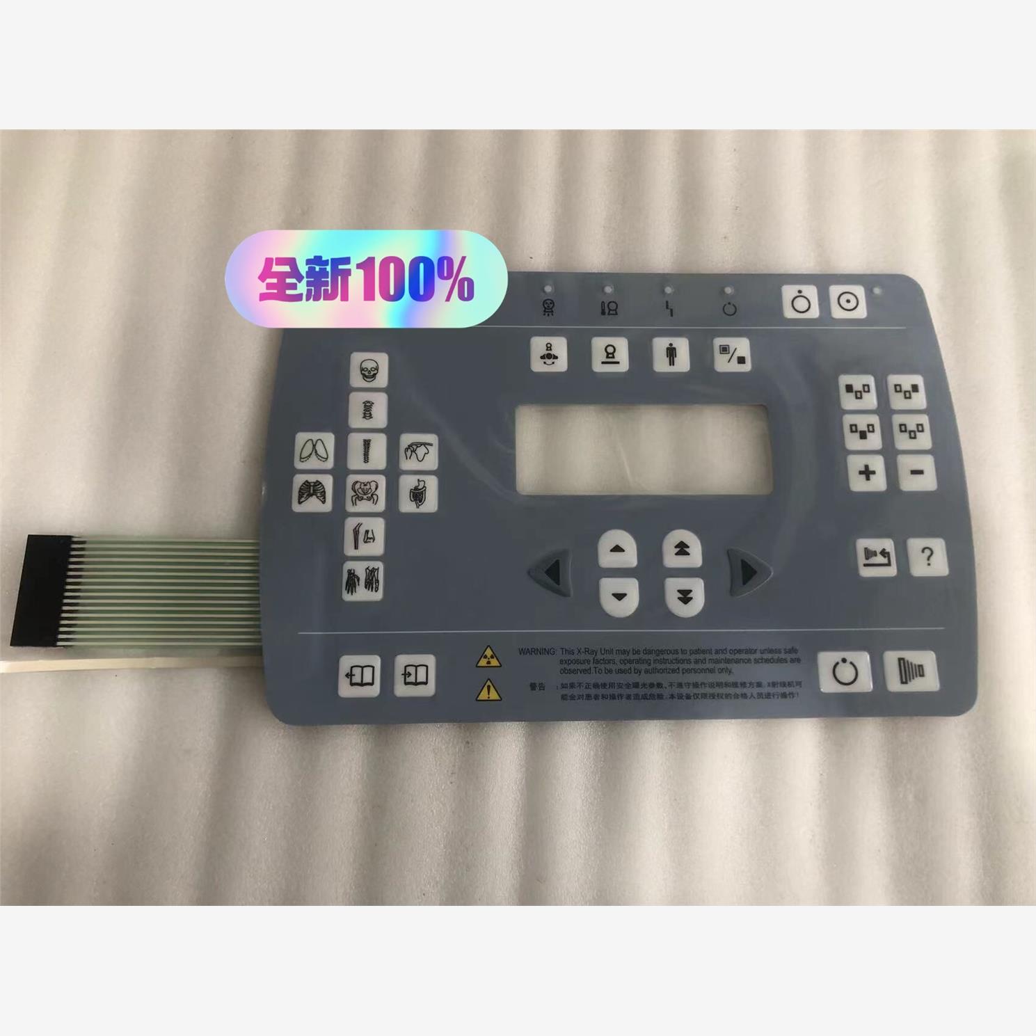 GE DR xr118 360控制盒按键板议价下单