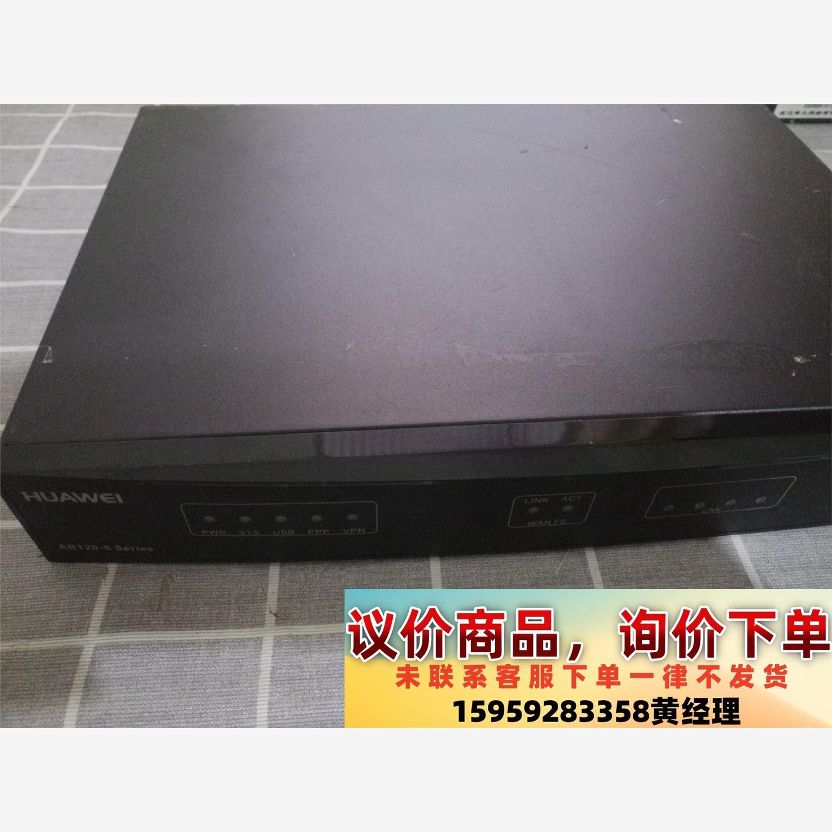 议价商品华为路由器，AR121-S，实物拍摄，功能正常，不讲价，顺