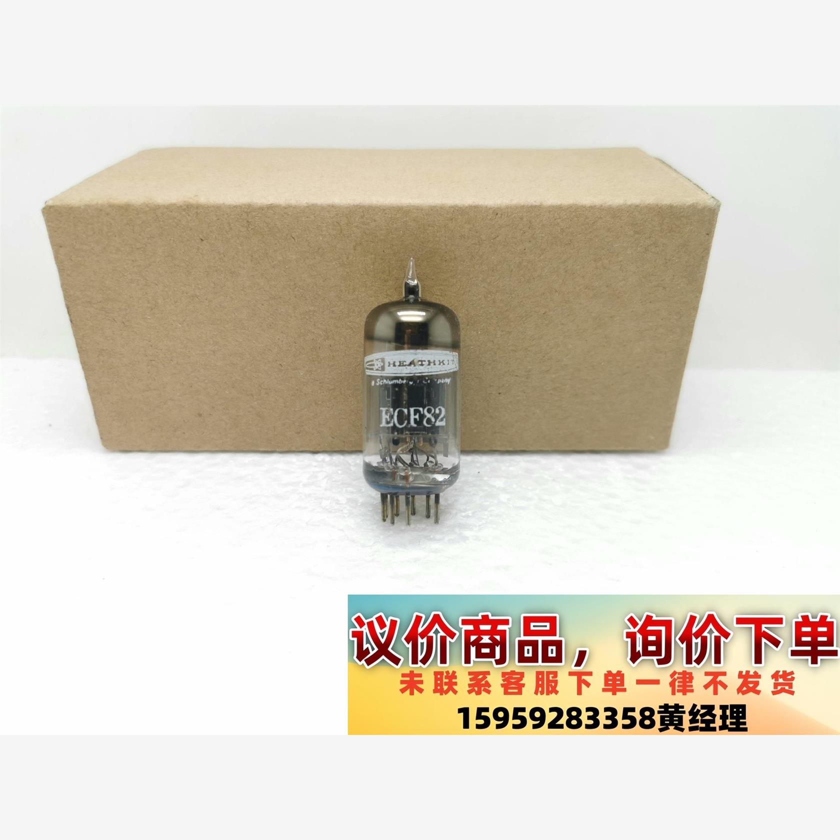 全新尖顶美国ecf82电子管一支议价下单