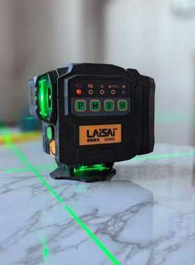 检修莱赛LSG6650绿光水平仪 12线贴墙贴地仪详询