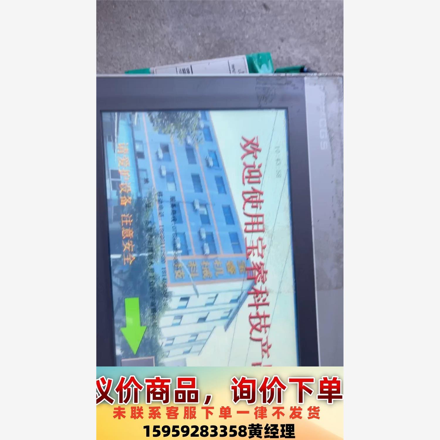 议价商品全新TPC1061Hn昆仑通态10寸触摸屏