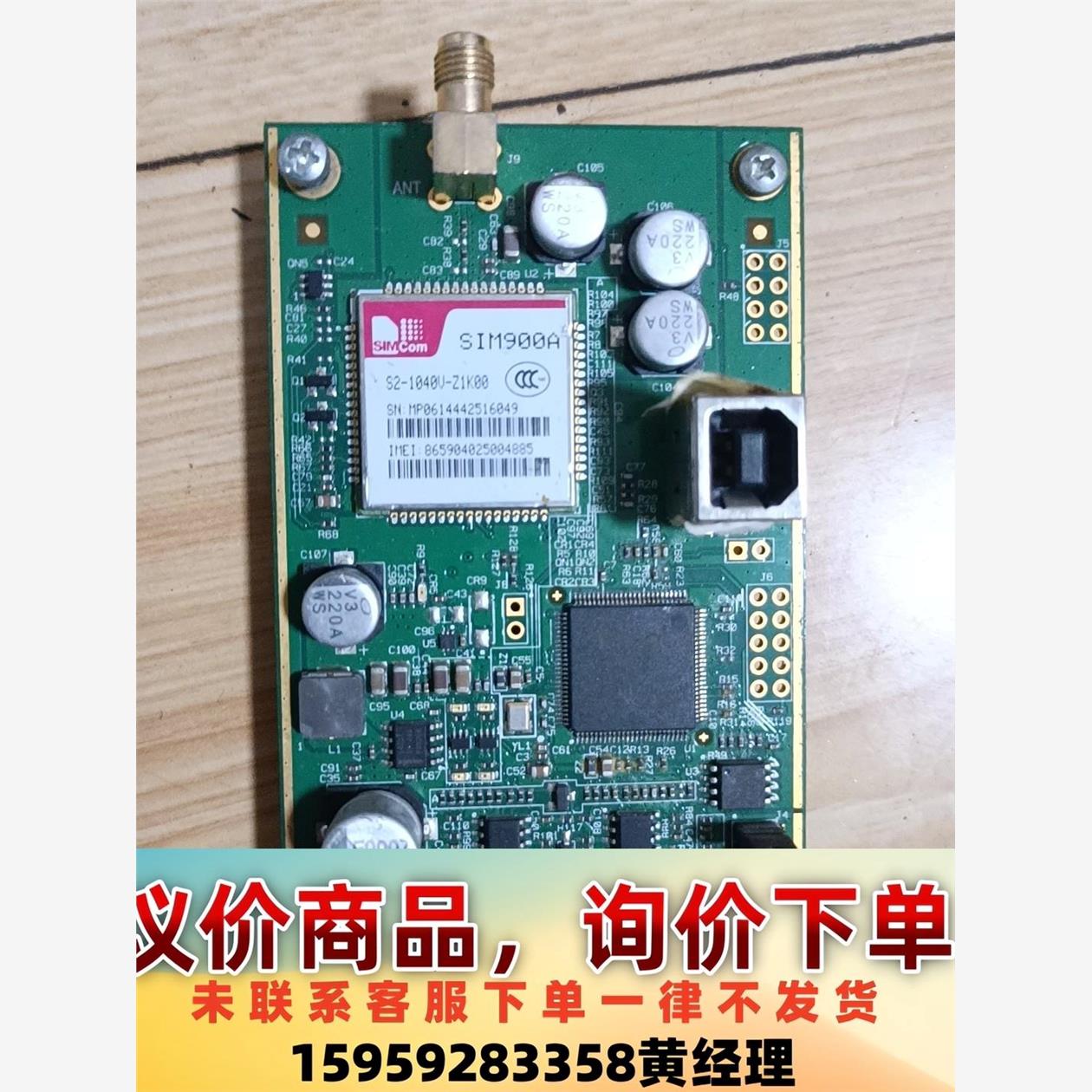 议价商品Honeywell/霍尼韦尔报警模块，sIM800A  sI