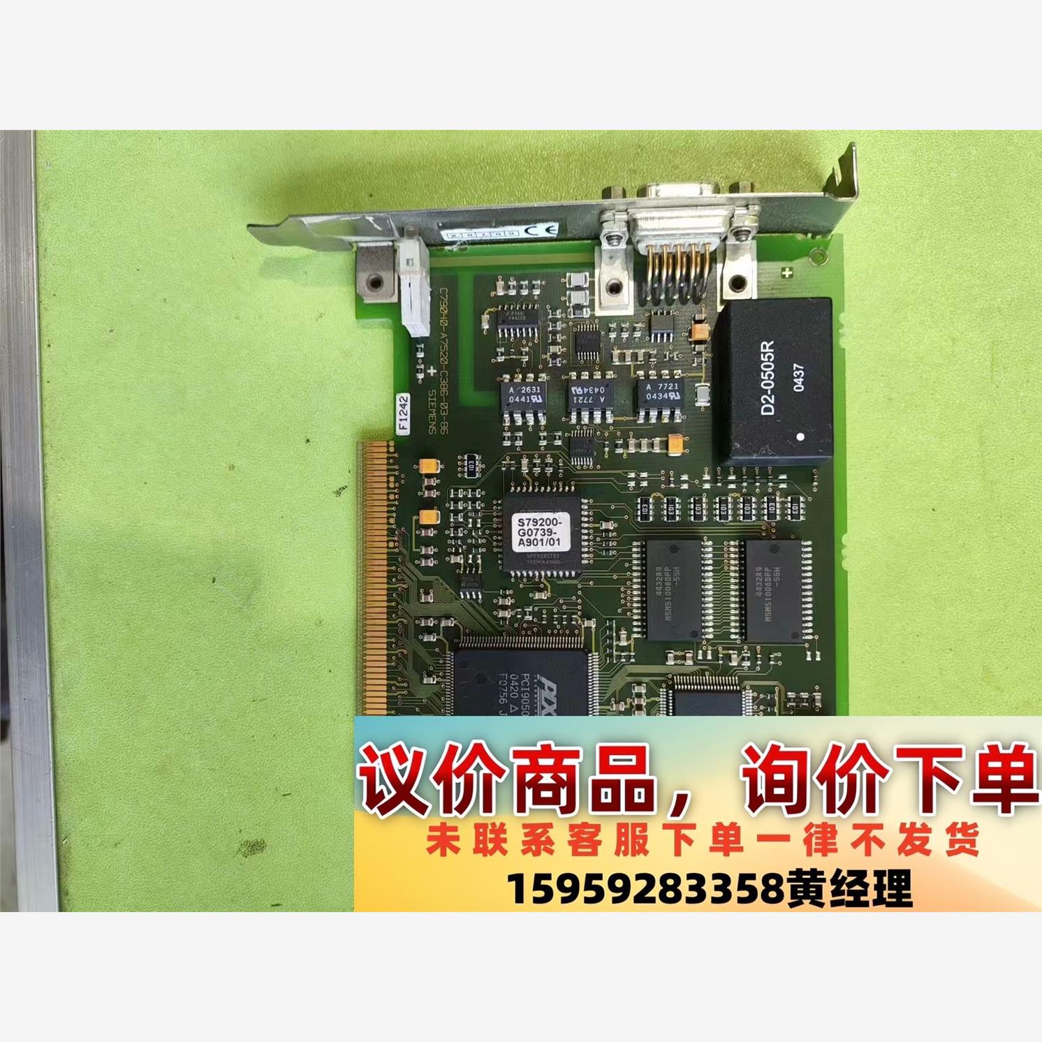 西门子CP5611 C79040-A7520-C386-03议价下单