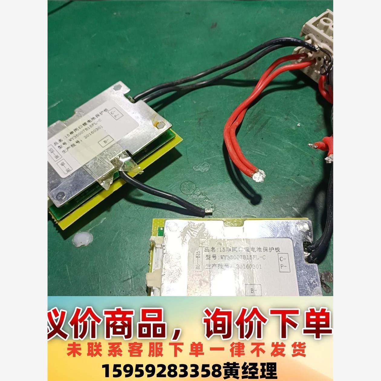 平衡车零配件九号机器人大九平衡车电池原装保护板15串保议价下单