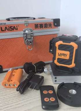 检修莱赛LSG6710红光12线水平仪（9.8新）详询