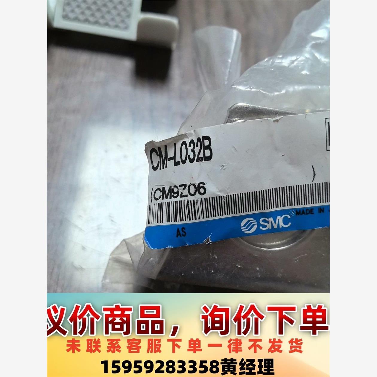 议价商品smcc 支架m-l032b原装正品