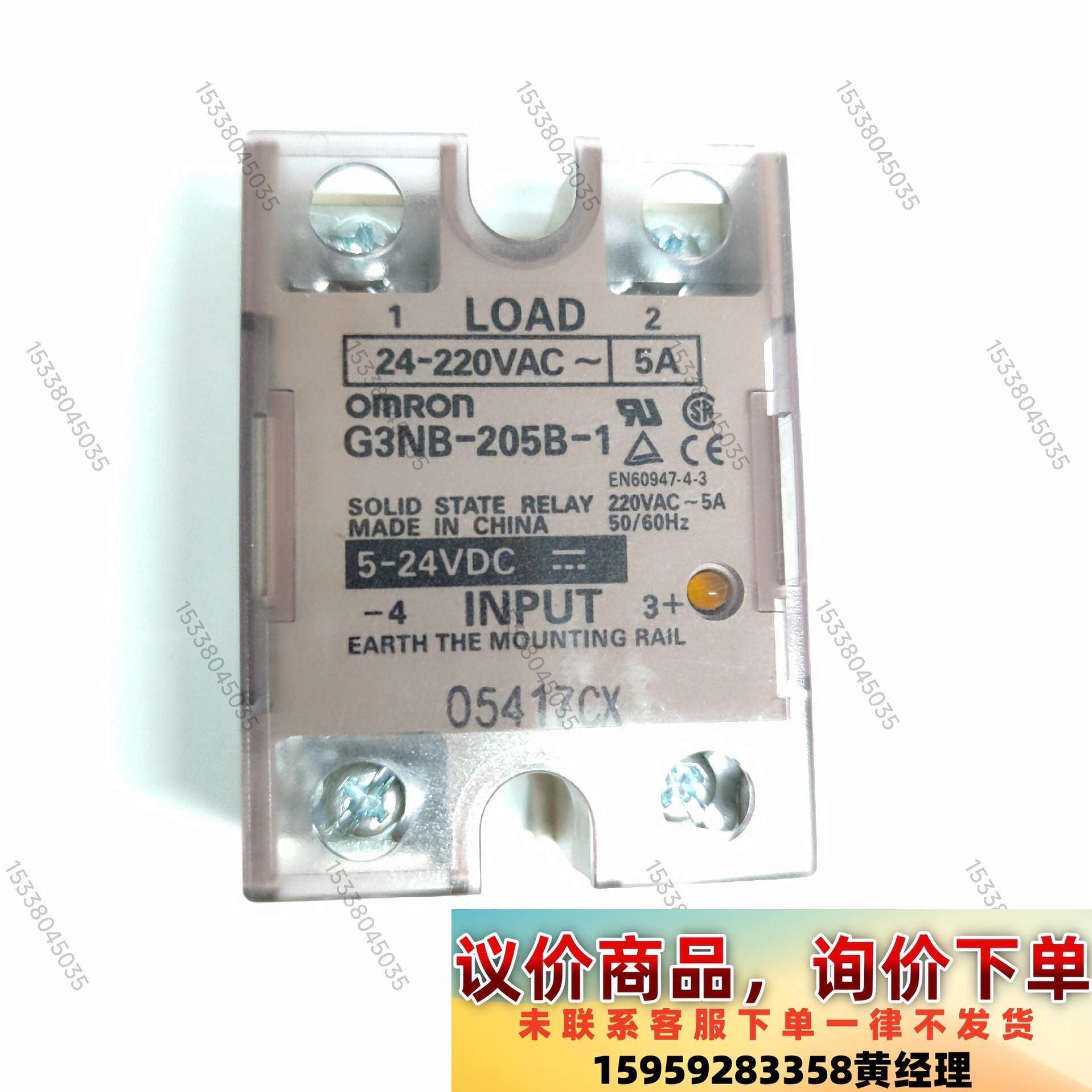 G3NB-205B-1 DC5-24V 有现货OMRON欧姆议价下单
