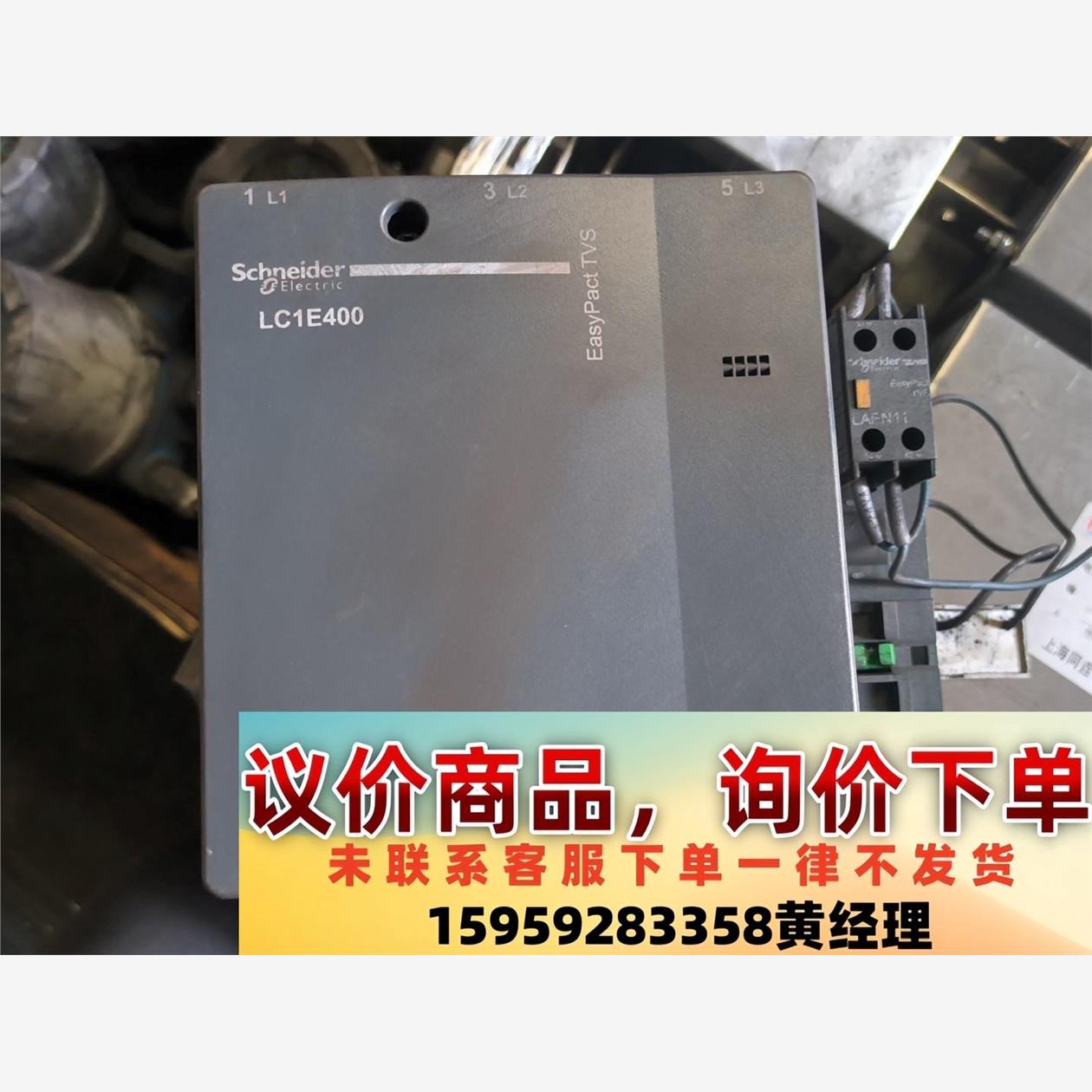 二手原装拆机施耐德LC1E400交流接触器 400A 成色如议价下单