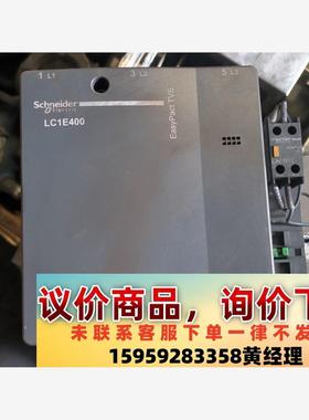 二手原装拆机施耐德LC1E400交流接触器 400A 成色如议价下单