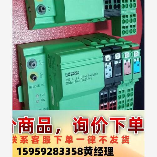 PHOENIX CONTACT，菲尼克斯总线耦合器IBS I议价下单