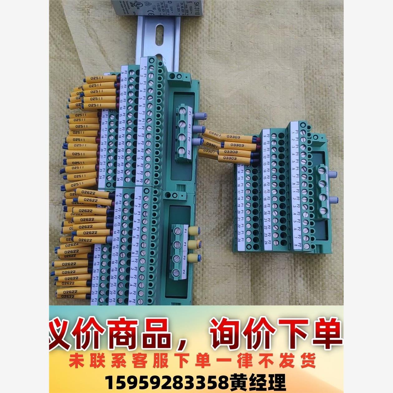 议价商品菲尼克斯No.2295677 FLK-PVB 2/48 分线