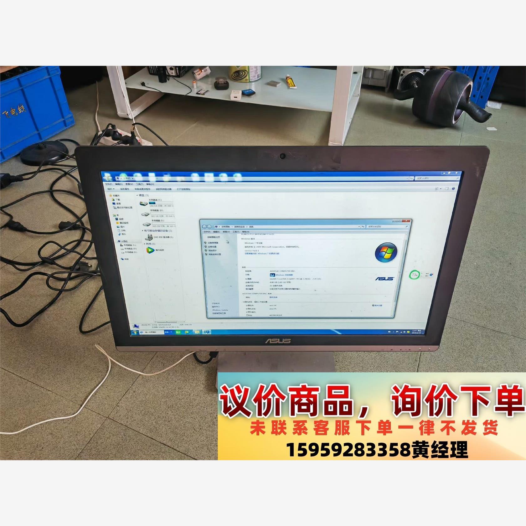 华硕一体机     V230ICGK-BC002议价下单