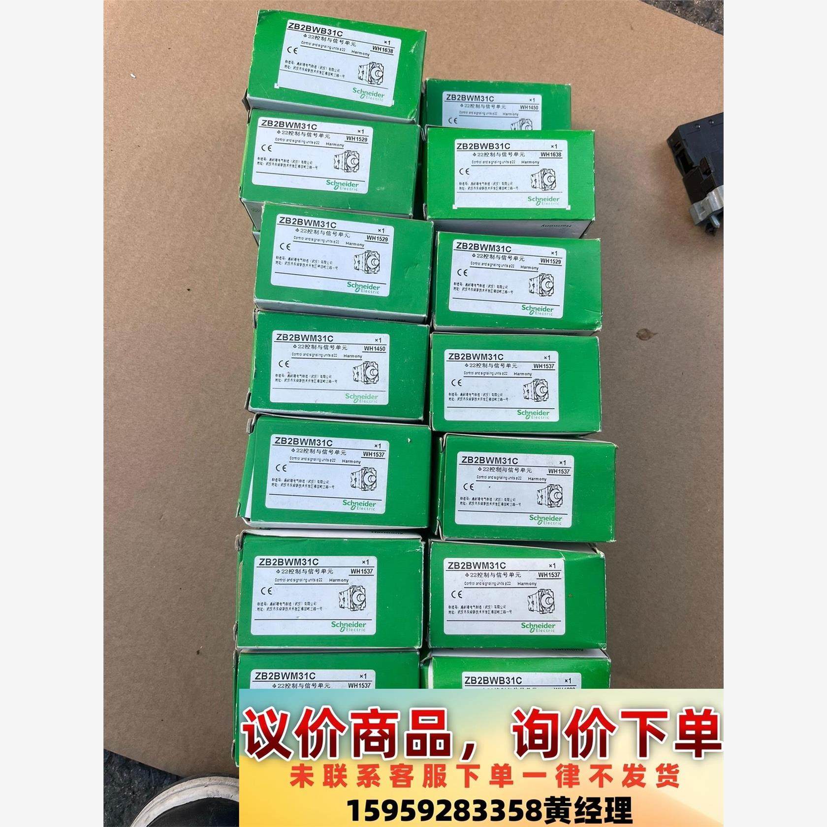 议价商品施耐德ZB2BWM31C