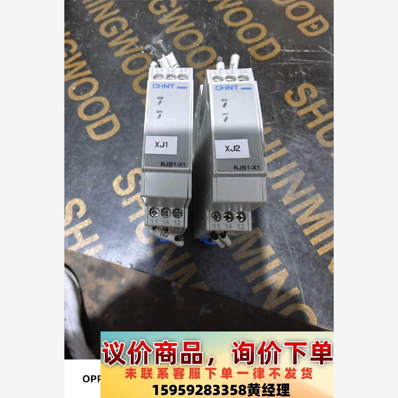 议价商品继电器 NJB1-X1