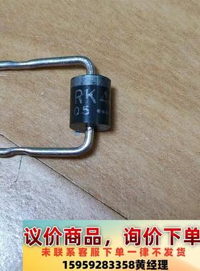三肯RK44长铜脚二极管议价下单