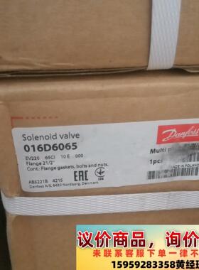 丹佛斯电磁阀DN65，DN80，EV220B 全新 产品代码议价下单