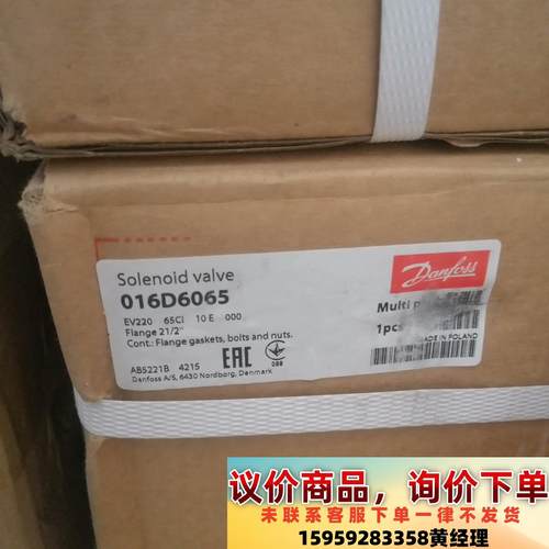 丹佛斯电磁阀DN65，DN80，EV220B 全新 产品代码议价下单