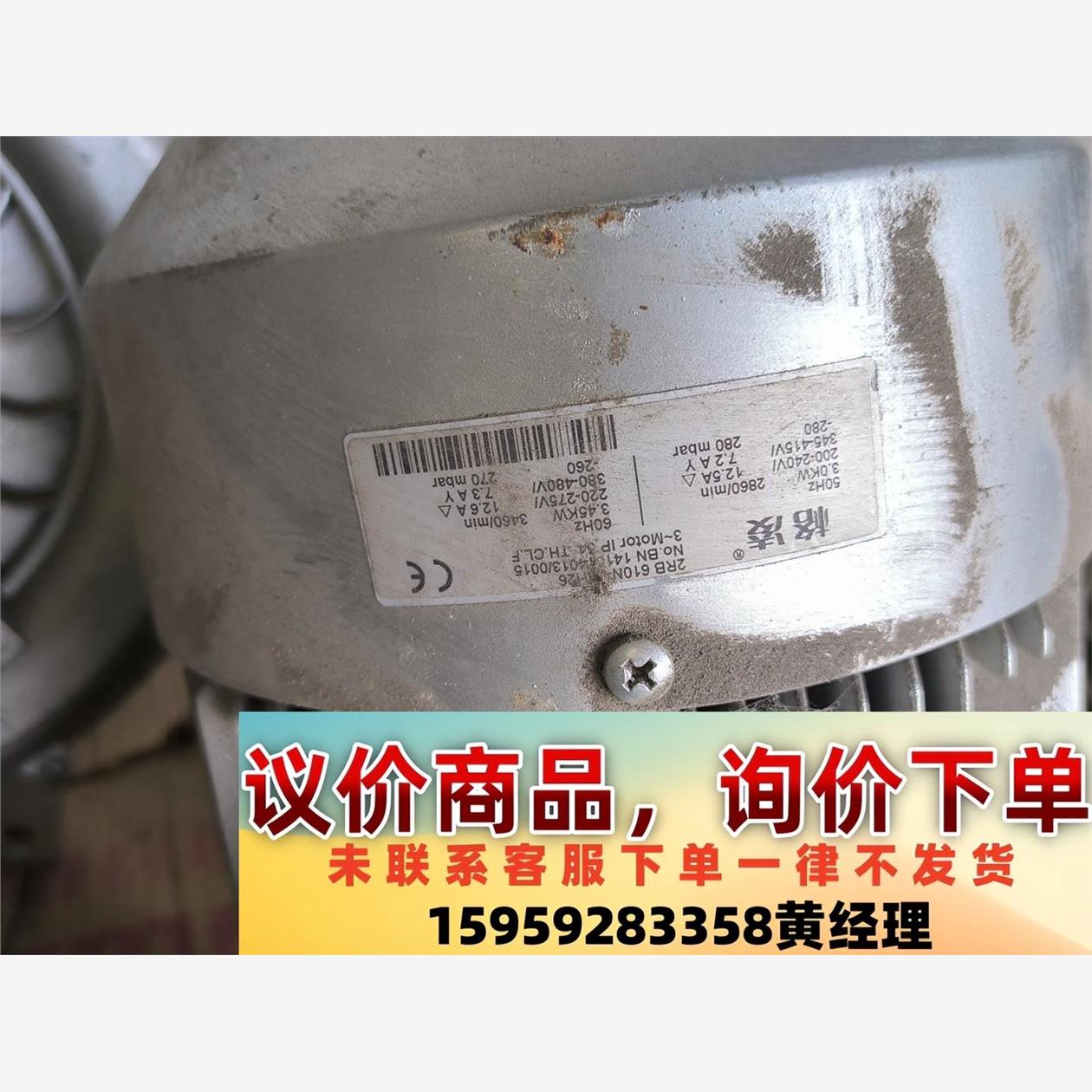 格凌 高压漩涡风机3.0kw议价下单