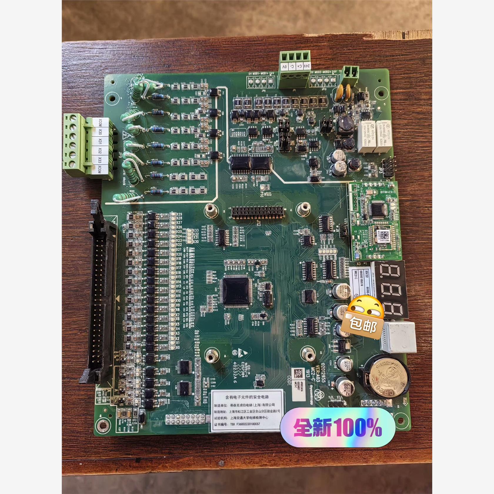 蒂森MC2-C电梯主板，变频器主板,二手拆机件，成色如图，议价下单