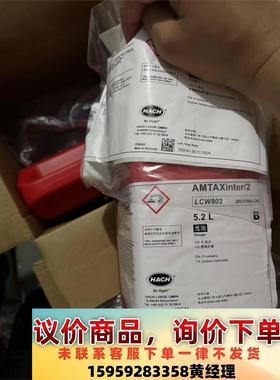 哈希氨氮inter2c试剂，全新原装正品，保质期到24年11议价下单