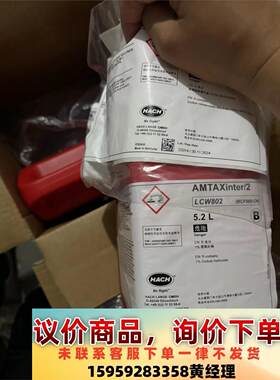 哈希氨氮inter2c试剂，全新原装正品，保质期到24年11议价下单