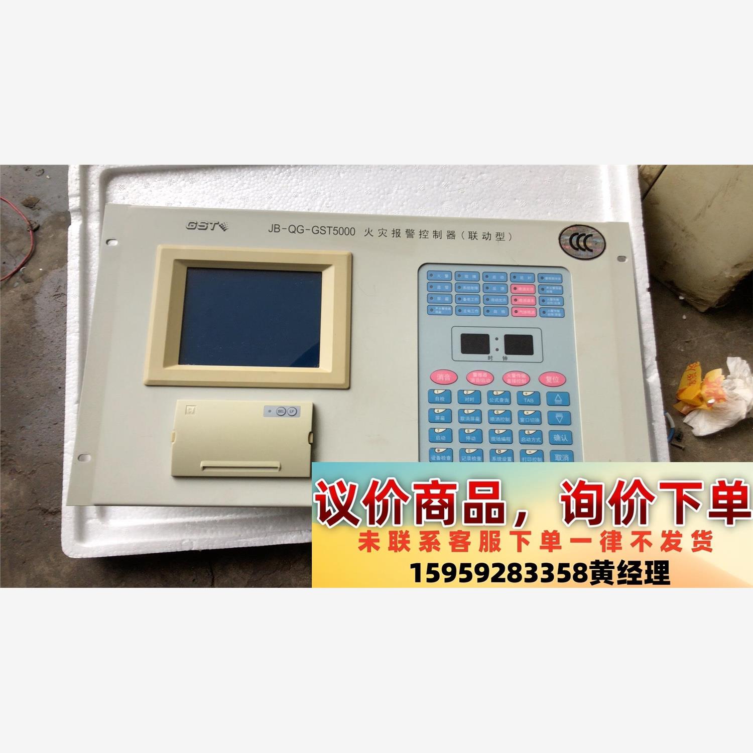 海湾JB-QG-GST5000 火灾报警控制器（联动型）议价下单