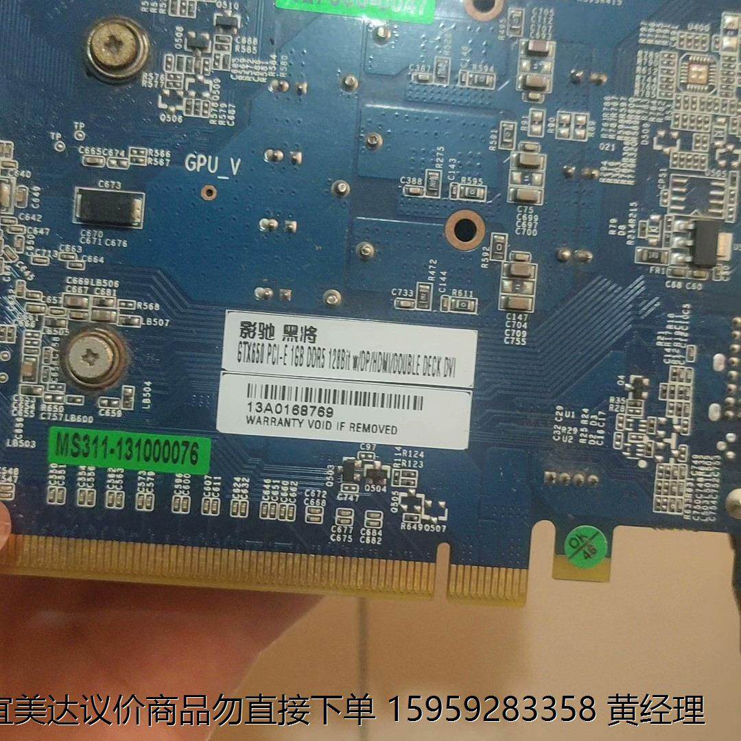 影驰黑将GTX650   Ddr5/1G显卡，拆机下来的，成