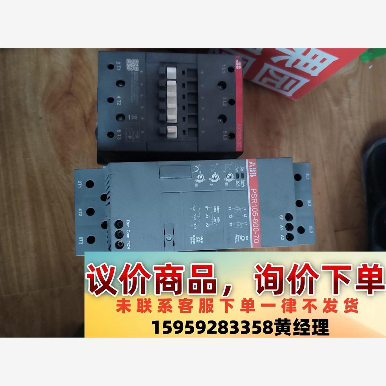 议价商品psr105-600-70 软启动器   1200元