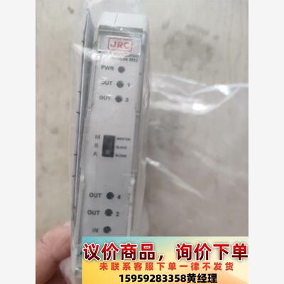 JRC  nmea distribution module议价下单