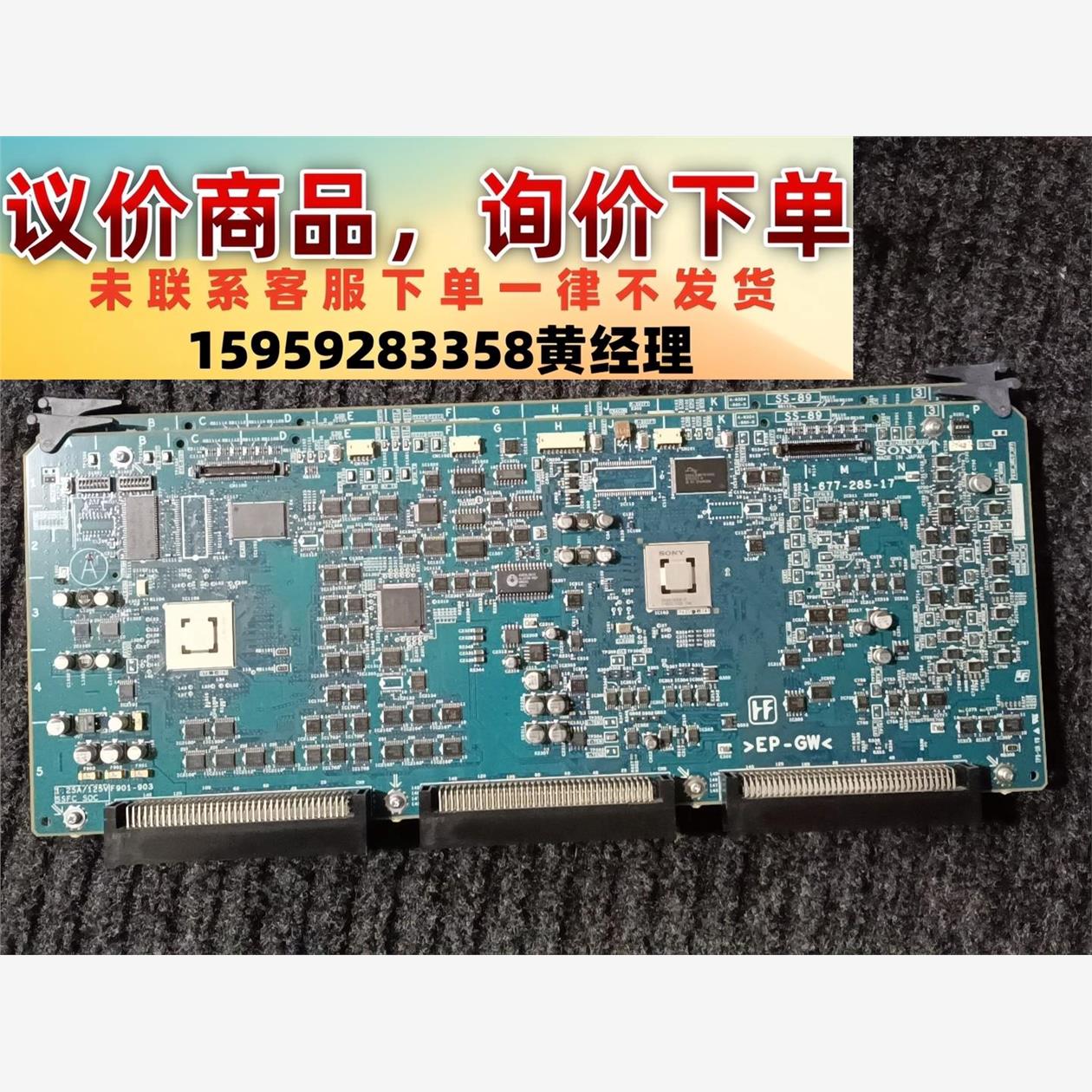议价商品进口索尼SS-89专业级解码板,共两张其中一张有个电子原