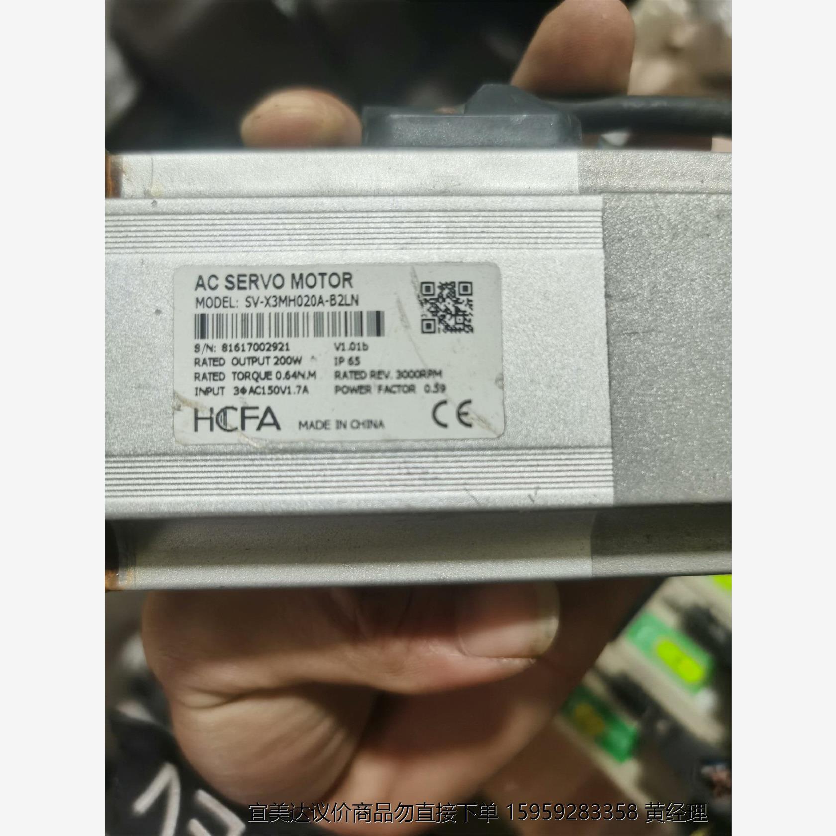 禾川X3伺服驱动SV-X3DA020A-D