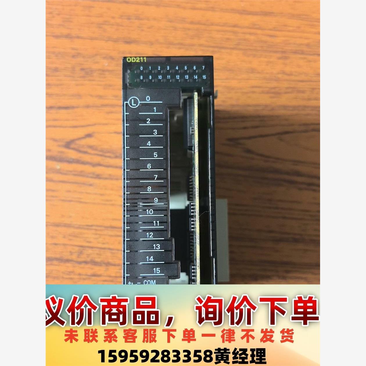 CJ1W-0D211,欧姆龙0D211,9新成色，原装正品，议价下单